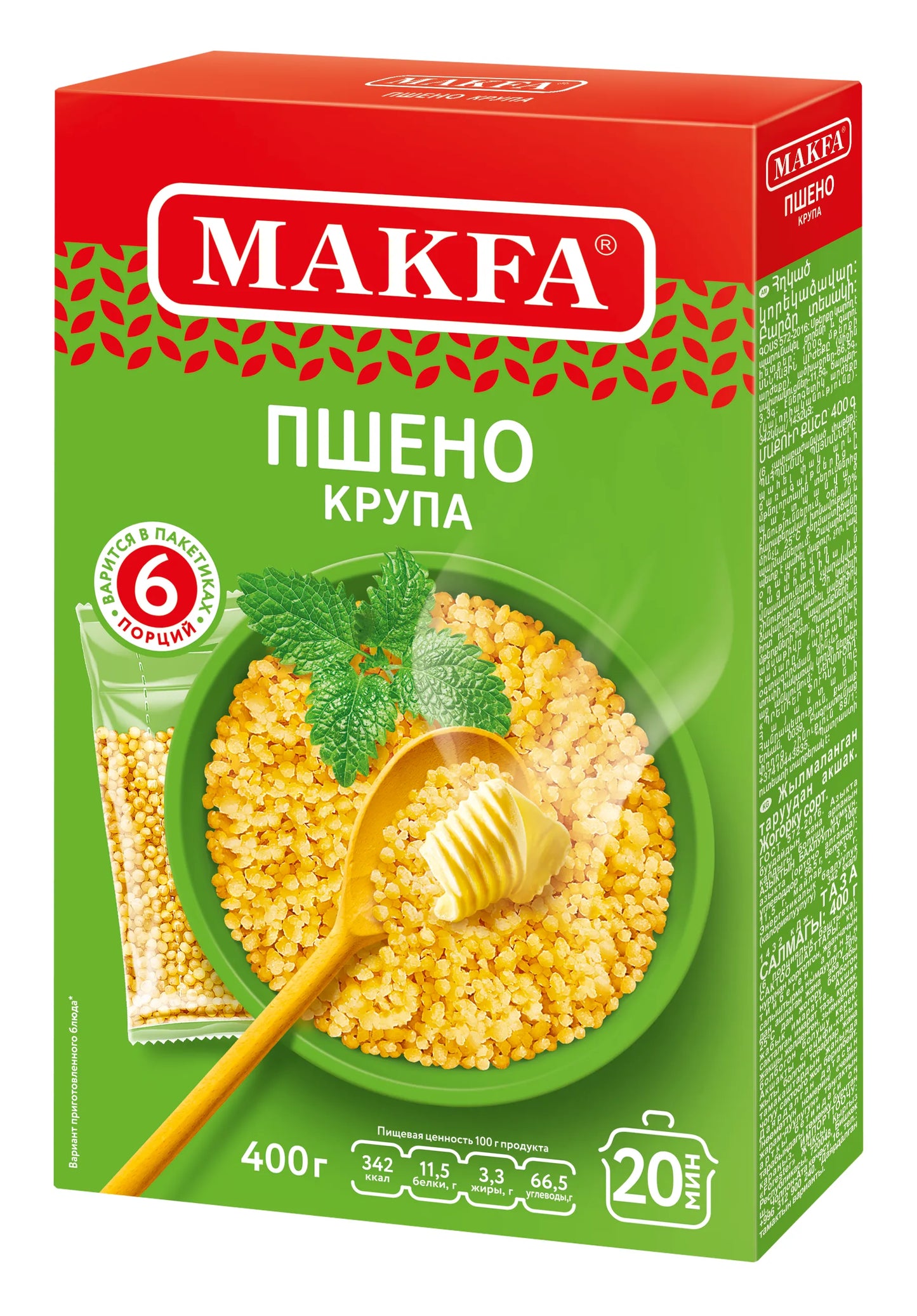Пшено (в варочных пакетах) MAKFA