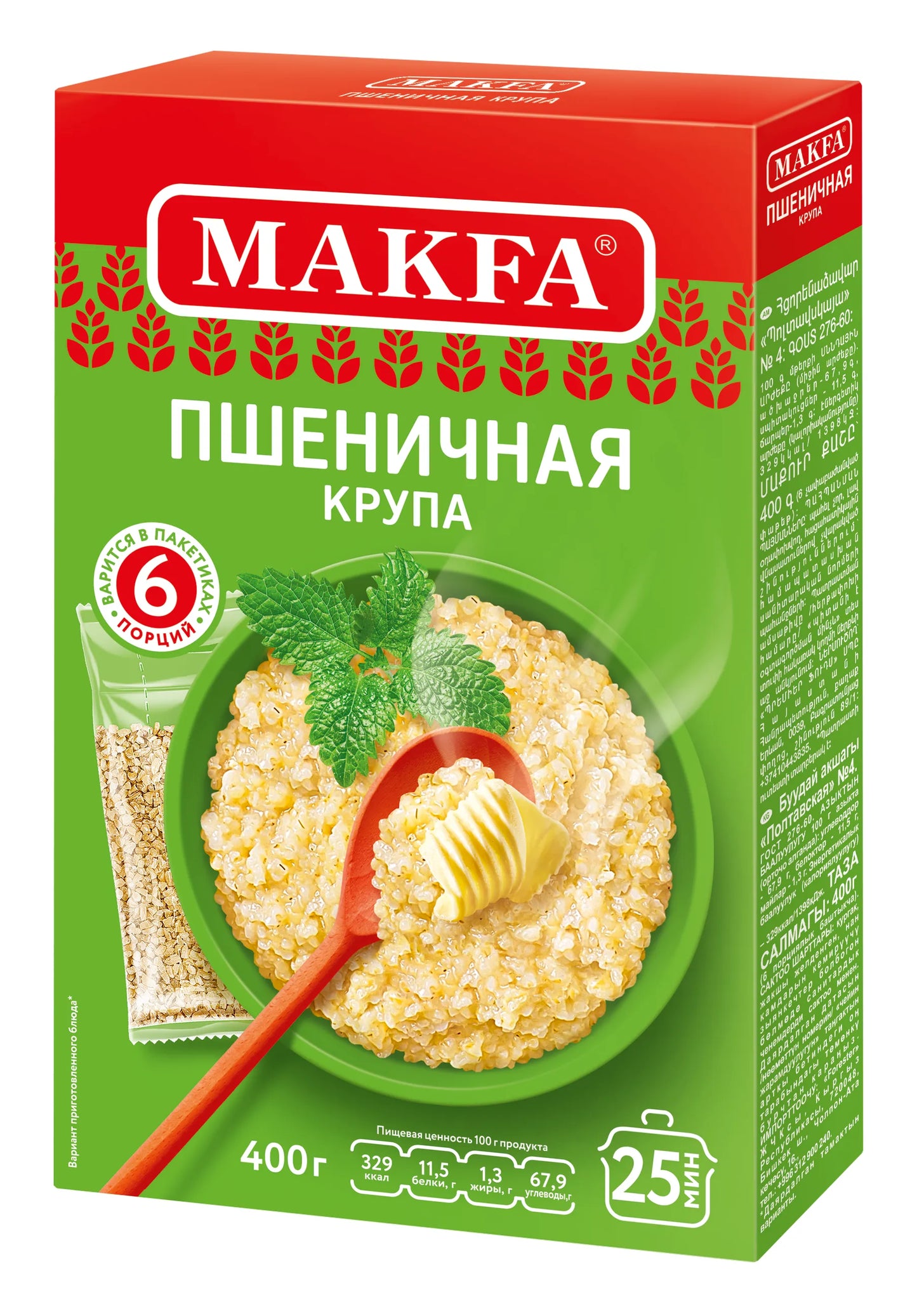 Пшеничная крупа (в варочных пакетах) MAKFA