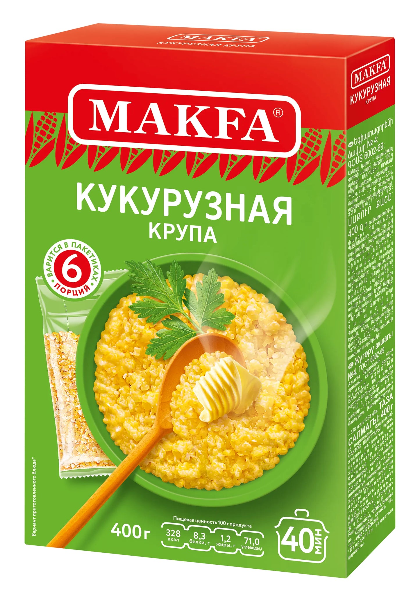 Кукурузная крупа (в варочных пакетах) MAKFA