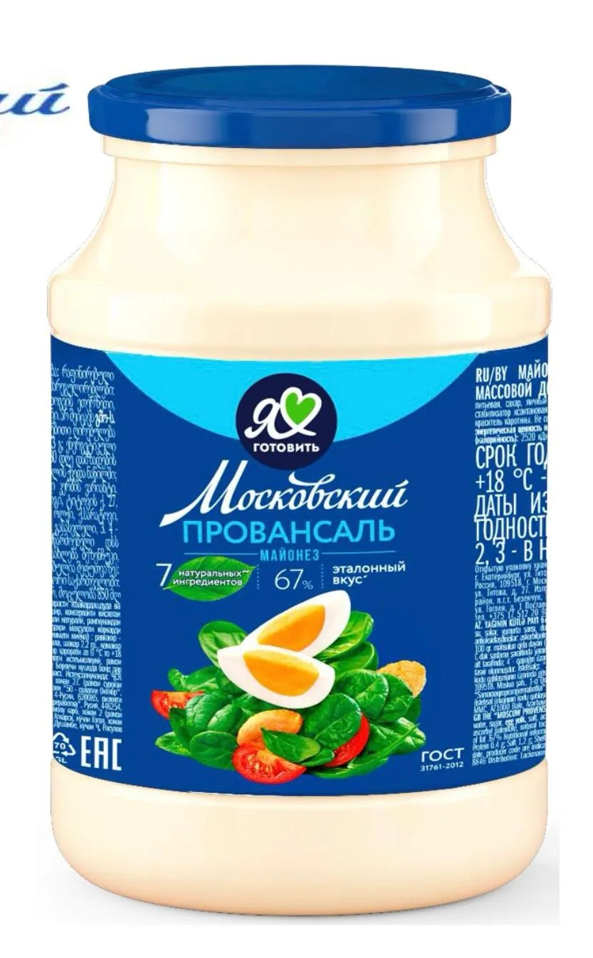 Майонез провансаль Московский