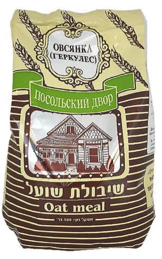 Овсянка геркулес Посольский Двор
