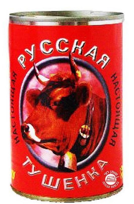 Русская тушенка Посольский Двор