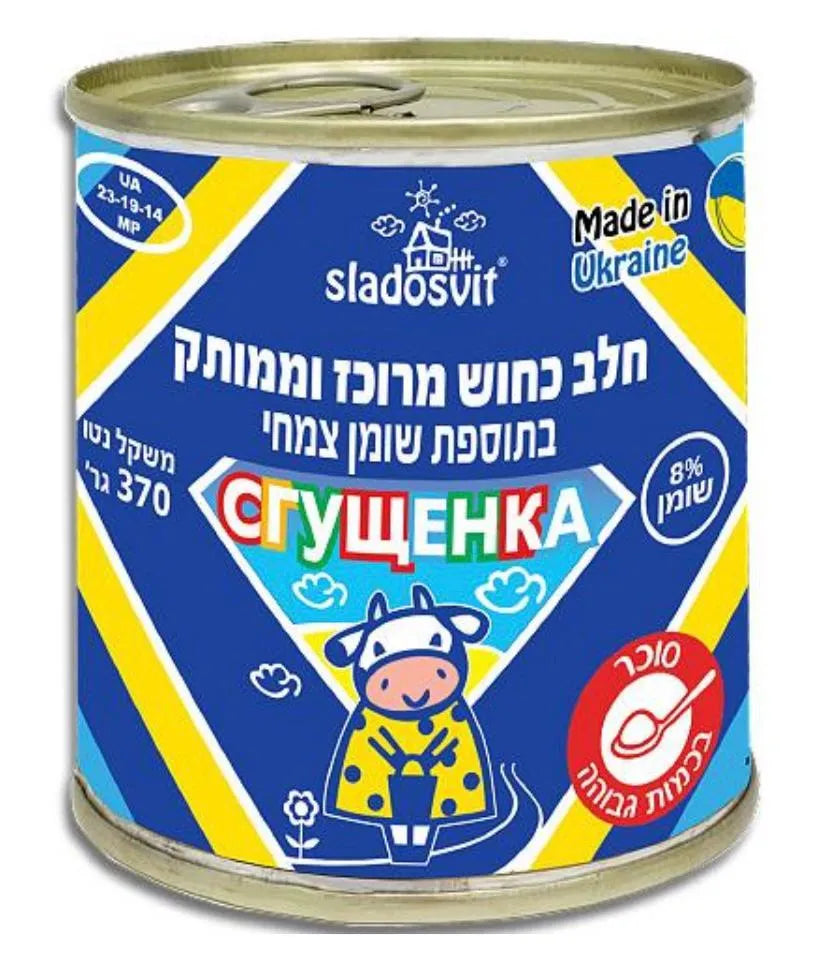 Сгущенка Sladosvit