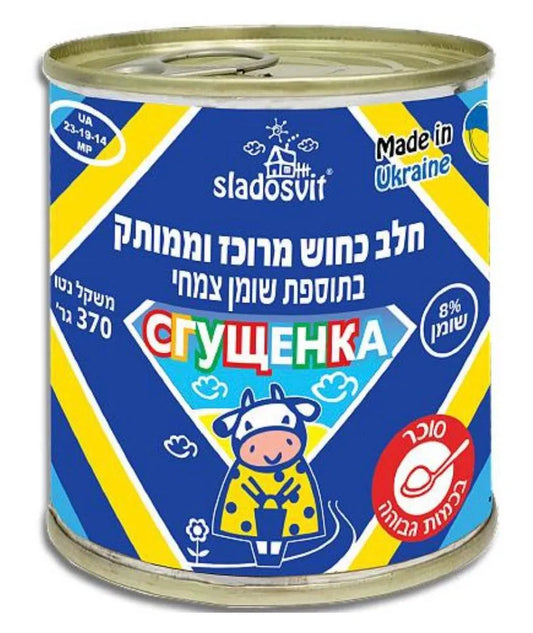 Сгущенка Sladosvit