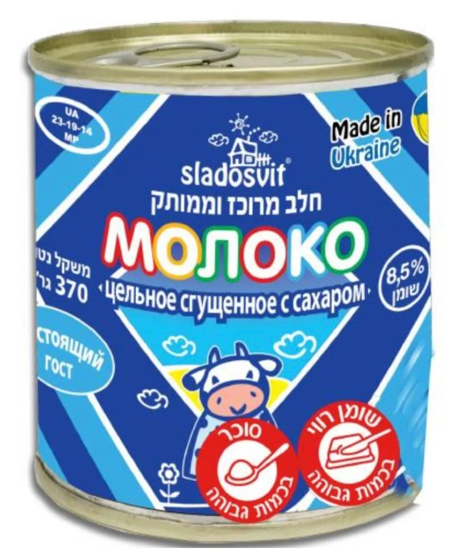 Цельное сгущеное молоко Sladosvit