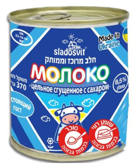 Цельное сгущеное молоко Sladosvit