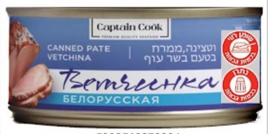Ветчинка "Белорусская"
