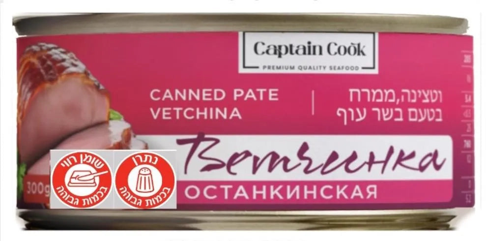 Ветчинка "Останкинская"
