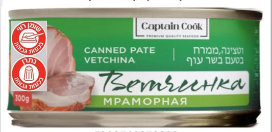 Ветчинка "Мраморная"