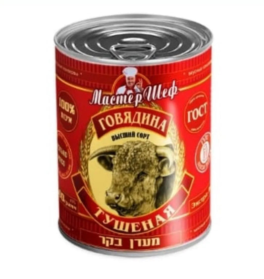 Говядина тушеная