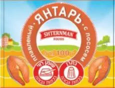 Плавленый сырок Янтарь с лососем Shternman