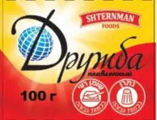 Плавленый сырок Дружба Shternman