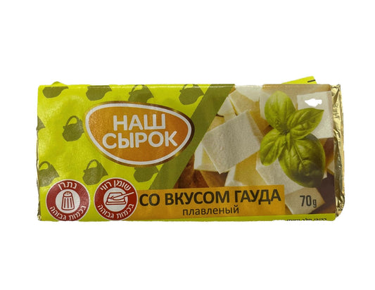 Сыр плавленый гауда Наш сырок